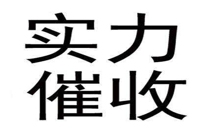 助力餐饮企业追回60万食材采购款